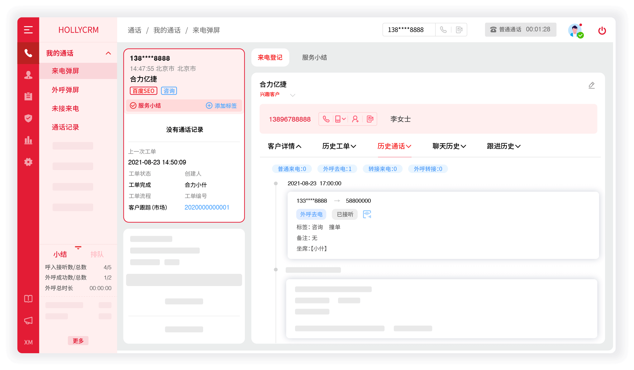 云外呼系統(tǒng)與傳統(tǒng)外呼系統(tǒng)，哪個更適合您的業(yè)務需求？（對比分析