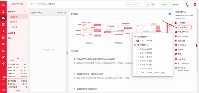 智能電銷呼叫系統(tǒng)（為電銷企業(yè)營銷賦能）