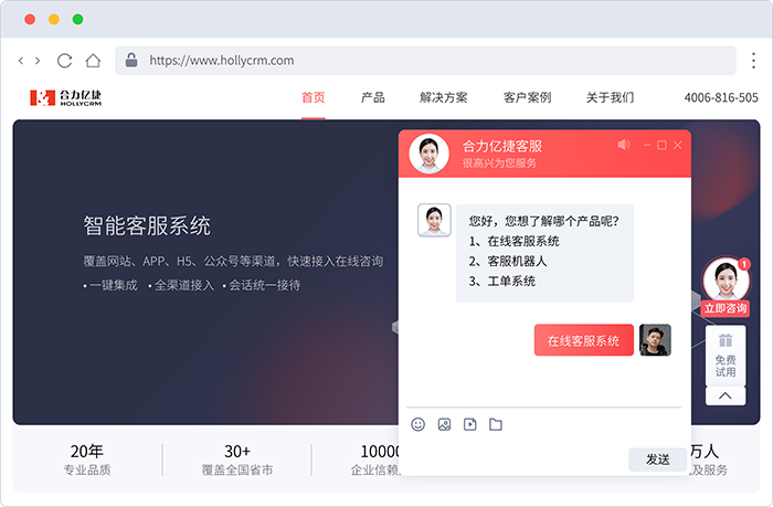 在線客服咨詢系統(tǒng)（24小時待命，快速響應(yīng)客戶需求）