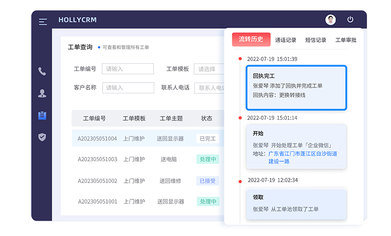 工單系統(tǒng)都有哪些工單類型？