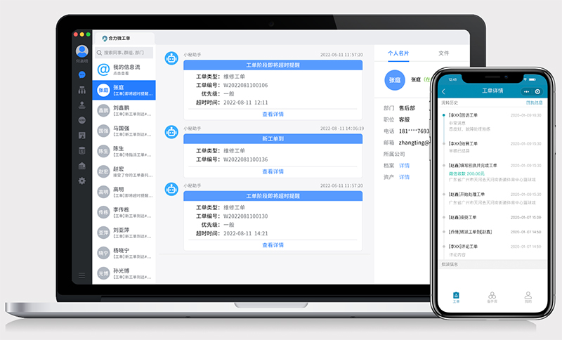 微信工單管理系統(tǒng)數(shù)據(jù)安全與隱私保護(hù)雙保障，多渠道接入與高效管